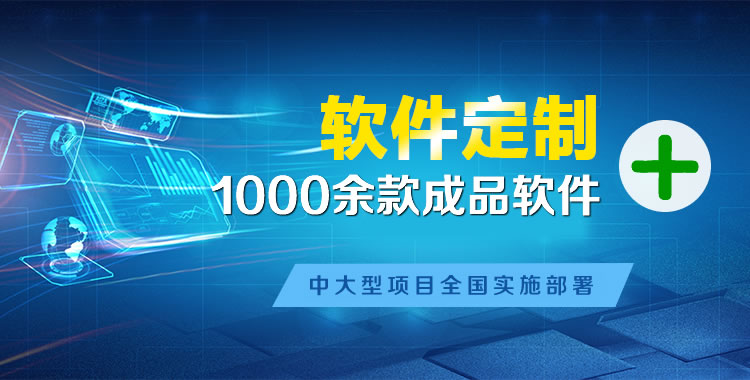 墨江软件开发